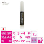 【AmLash】《国産》速乾ブチルグルー 2ml