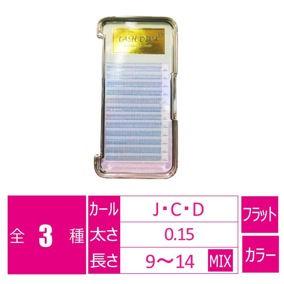 レルシエンテラッシュ アスール[Jカール 太さ0.15 長さ9-14MIX]の卸