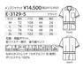 メンズジャケット E-3129-5（M） 5