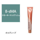 オルディーブ 8-sMA【医薬部外品】