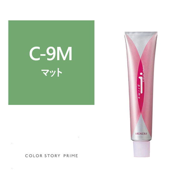 カラーストーリーi プライム C-9M(マット)《ファッションカラー》 90g【医薬部外品】 1