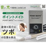 ポイントメイト［低電気抵抗点検索測定器］ 5