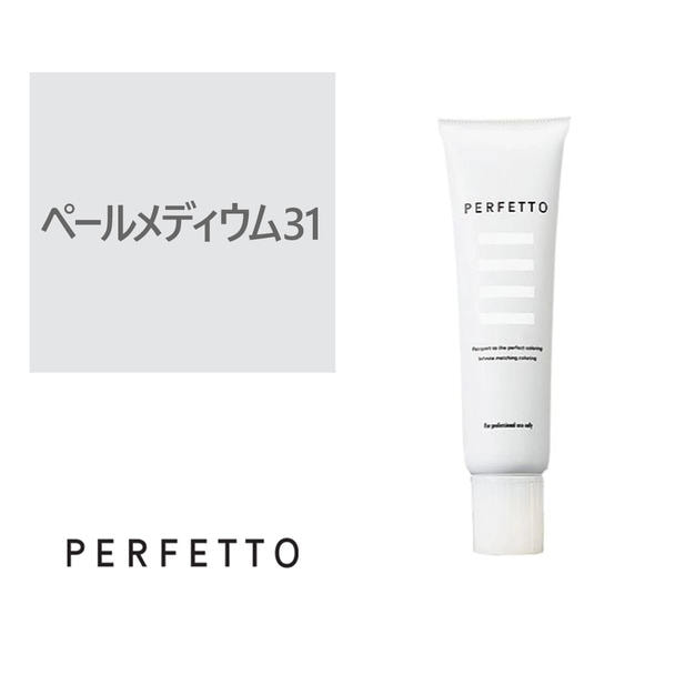 パーフェットカラー ペールメディウム31 150g 1
