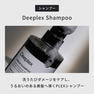 ディープレックス シャンプーn 1000ml 2