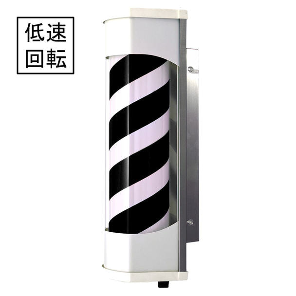 【別注】ルーナEXブラケット 理容用【白黒セル】（LED）／低速回転タイプ 1