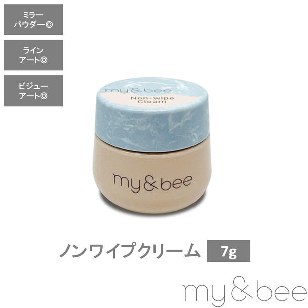 my&bee ノンワイプクリーム 7g 1
