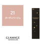 グラマージュ 21 ヌーディベージュ 150g 1
