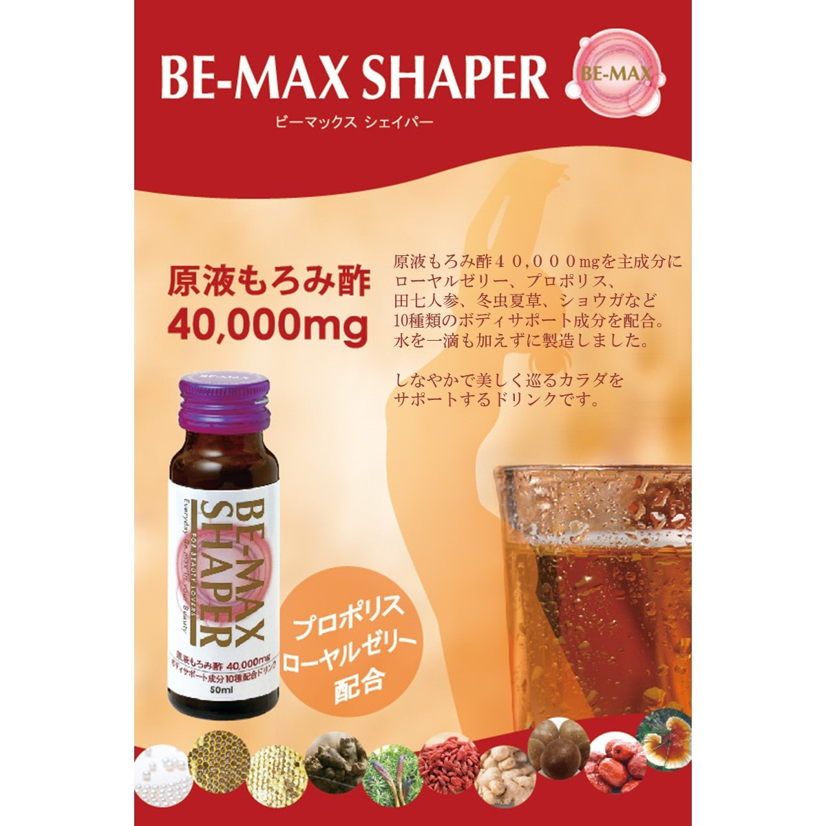 【3箱】ビーマックス シェーパー BE-MAX SHAPER