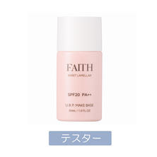 【テスター】フェース インシスト ラメラ U.B.P. メイクベース N1 30ml