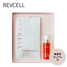 【REVCELL】プレミアムインテンシブビタコラアクティブフィルム10枚＋ミストセット 練習用サンプル付