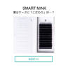 SMART MINK [Jカール太さ0.05長さ8mm] 2