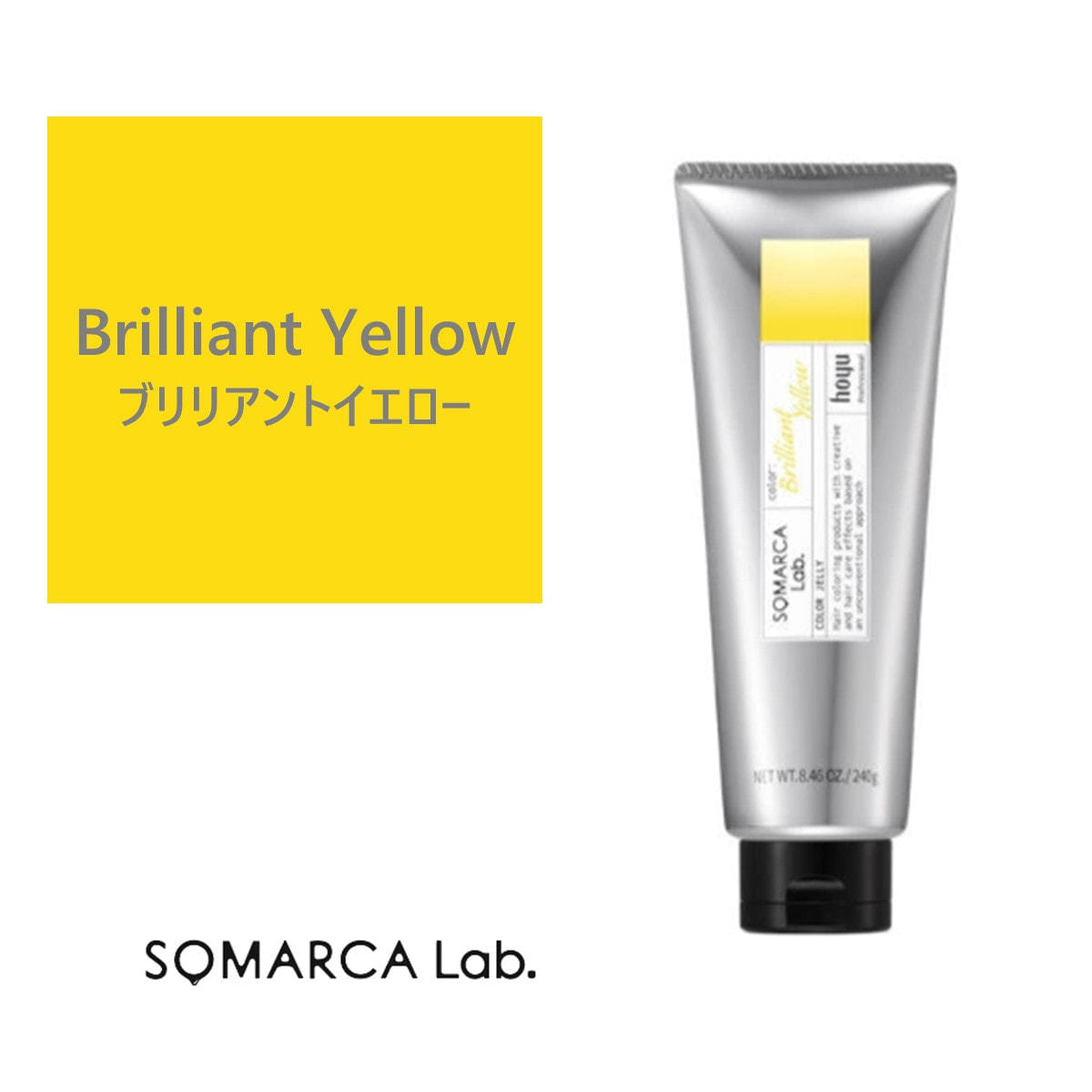 ソマルカラボ カラージェリー ブリリアントイエロー 240gの卸・通販