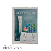 【サンプルキャンペーン】ナチュメディカ NMアイクリーム 