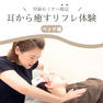 耳つぼジュエリー来場セミナー ～その場で体感・その場で習得！直接学べる実践型～ 4