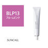 レアラ ルシス BLP(ブルームピンク)13 80g 《ファッションカラー》【医薬部外品】 1