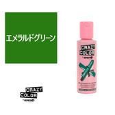 クレイジーカラー 100ml〈エメラルドグリーン〉