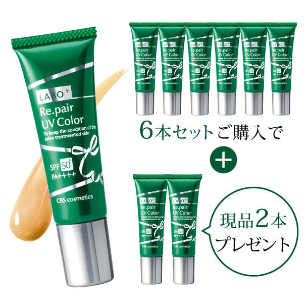 【キャンペーン6+2】ラボプラス RUVカラー【ナチュラル】30g【店販用】 1