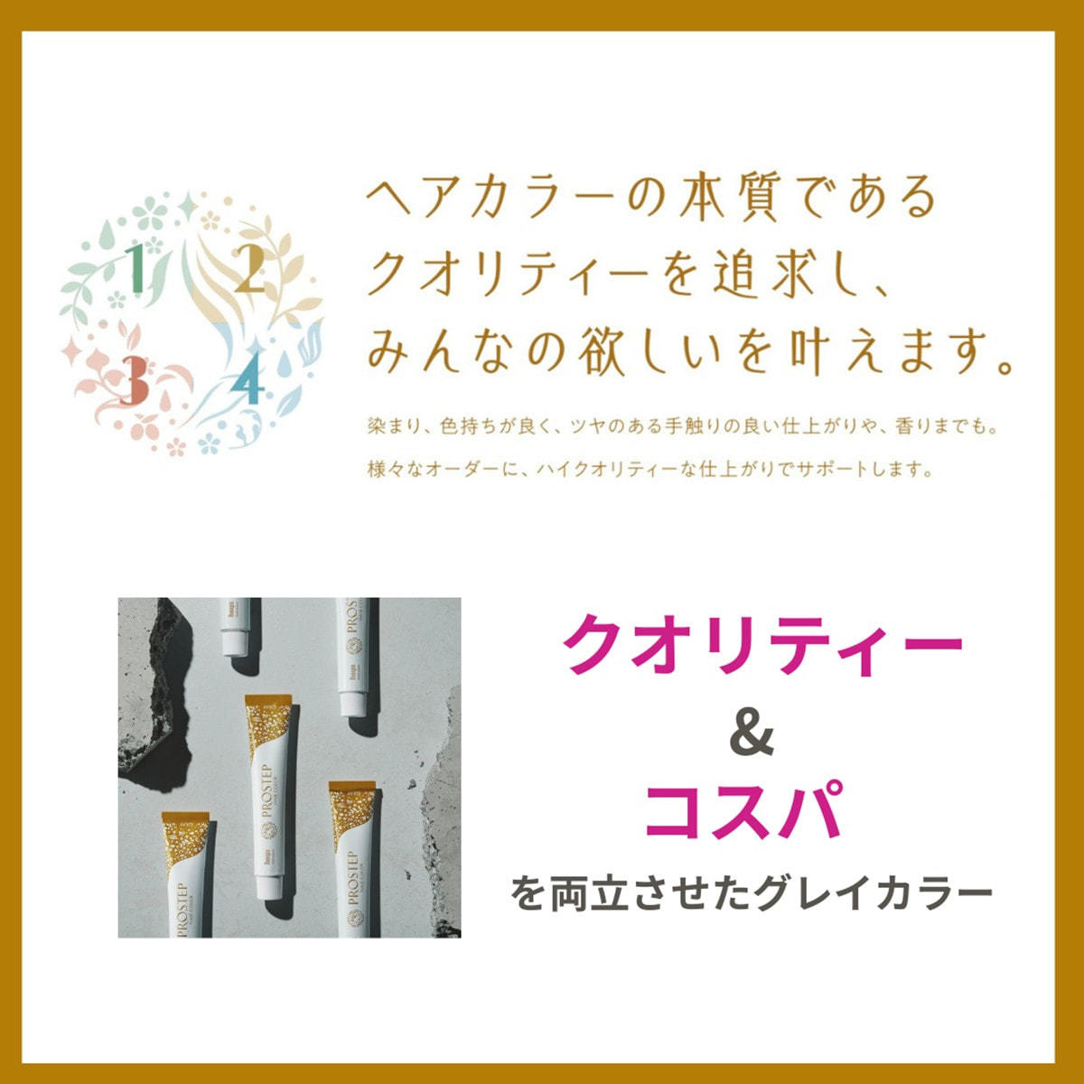 プロステップ GA7 80g《グレイカラー》【医薬部外品】の卸・通販