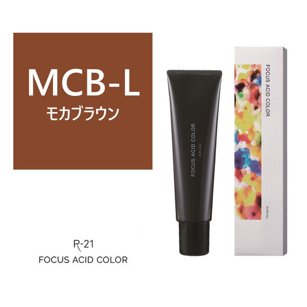 R-21 フォーカス アシッドカラー MCB-L 150g 1