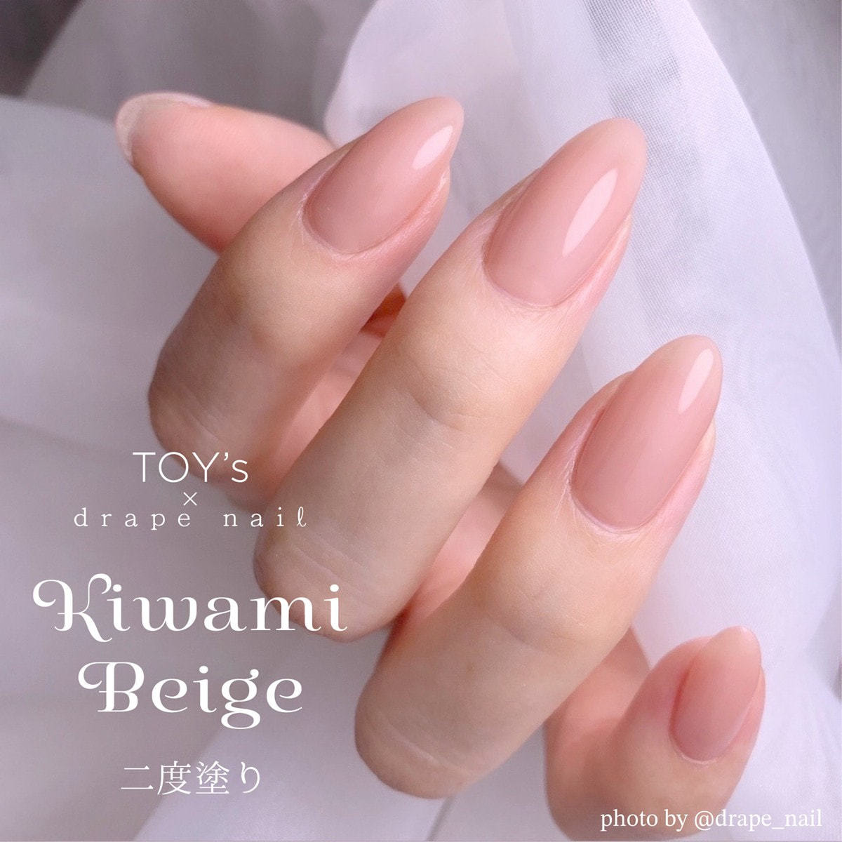 T-KB】TOY'ｓ×INITY 極みベージュの卸・通販 | ビューティガレージ