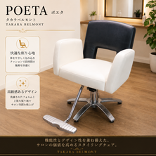POETA（ポエタ）
