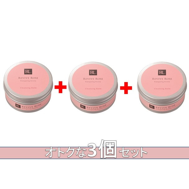 【キャンペーン】リバイブローズ クレンジングバーム 100g&times;3個