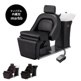 フルフラットシャンプーユニットの卸・通販 | 理美容・ヘア