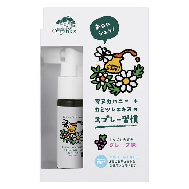 メイド オブ オーガニクス マヌカハニー＋カモミールスプレー（グレープ味）25ml 1