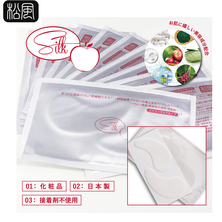 【松風】りんご幹細胞エキス+植物プラセンタジェルシート10枚組(日本製）