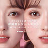 【LADYCOCO】EYELASH SUPPLI D-MAX 5g 2