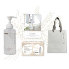 paraspa（パラスパ） ボディモイスチャージェルキャンペーンセット