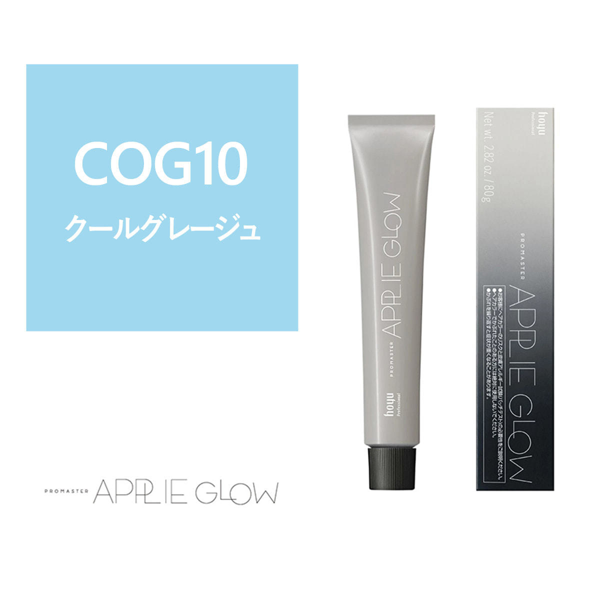 プロマスター アプリエグロー COG（クールグレージュ）10 80g《グレイ