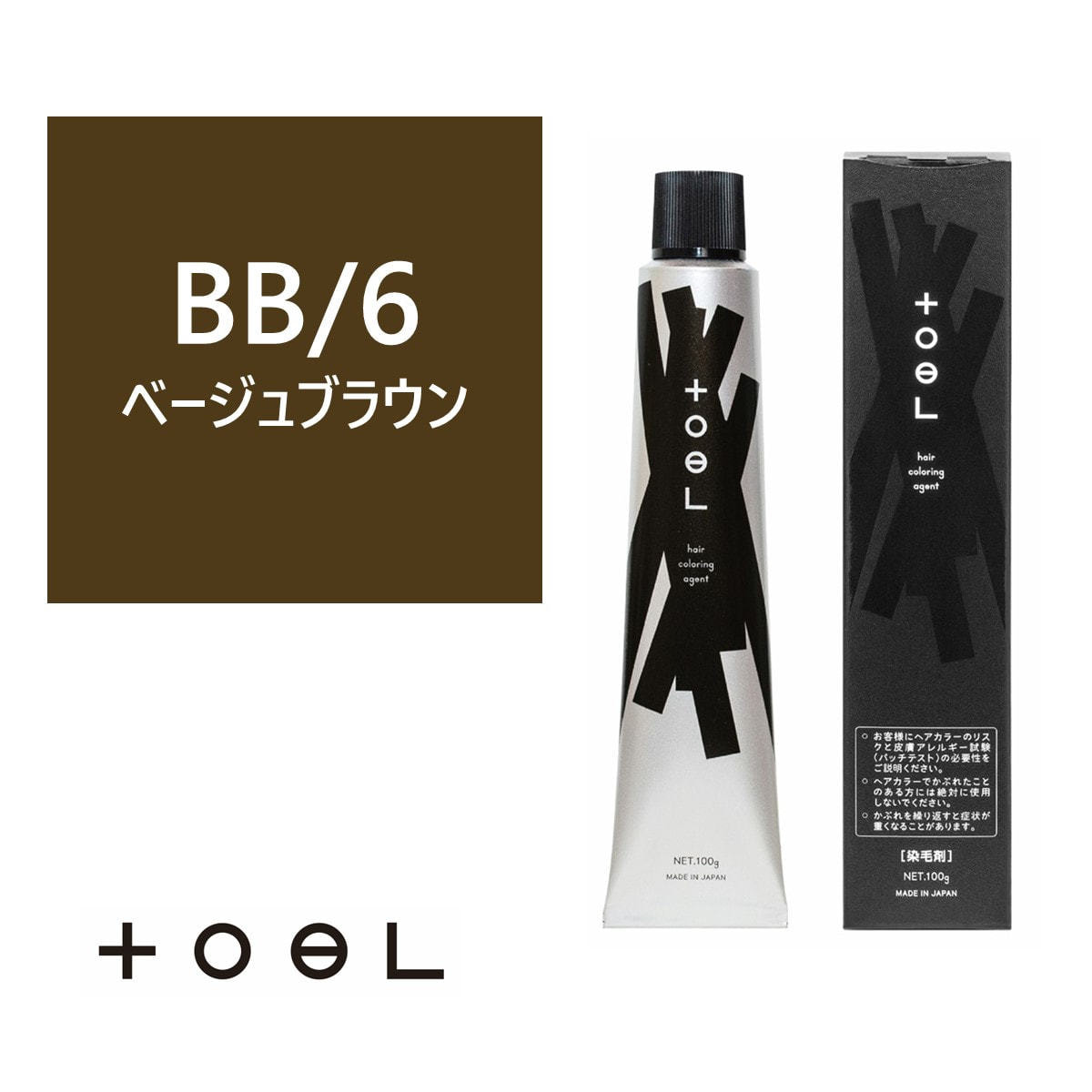 トエルカラー BB/6(ベージュブラウン 6)100g《グレイカラー》【医薬部