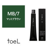 トエルカラー MB/7（マットブラウン7）100g《グレイカラー》【医薬部外品】