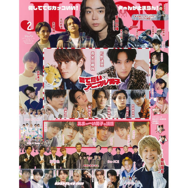 ジュノン　4点セット