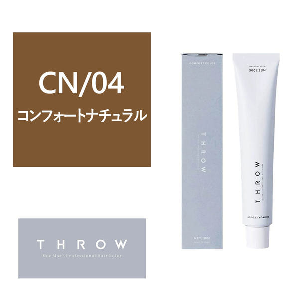 THROW(スロウ) CN/04≪グレイカラー≫ 100g【医薬部外品】 1