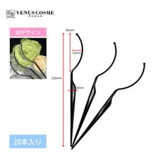 【VENUS COSME】アイデザインスティック ブラック 20本入り 【VENUS COSME】アイデザインスティック ブラック 20本入り