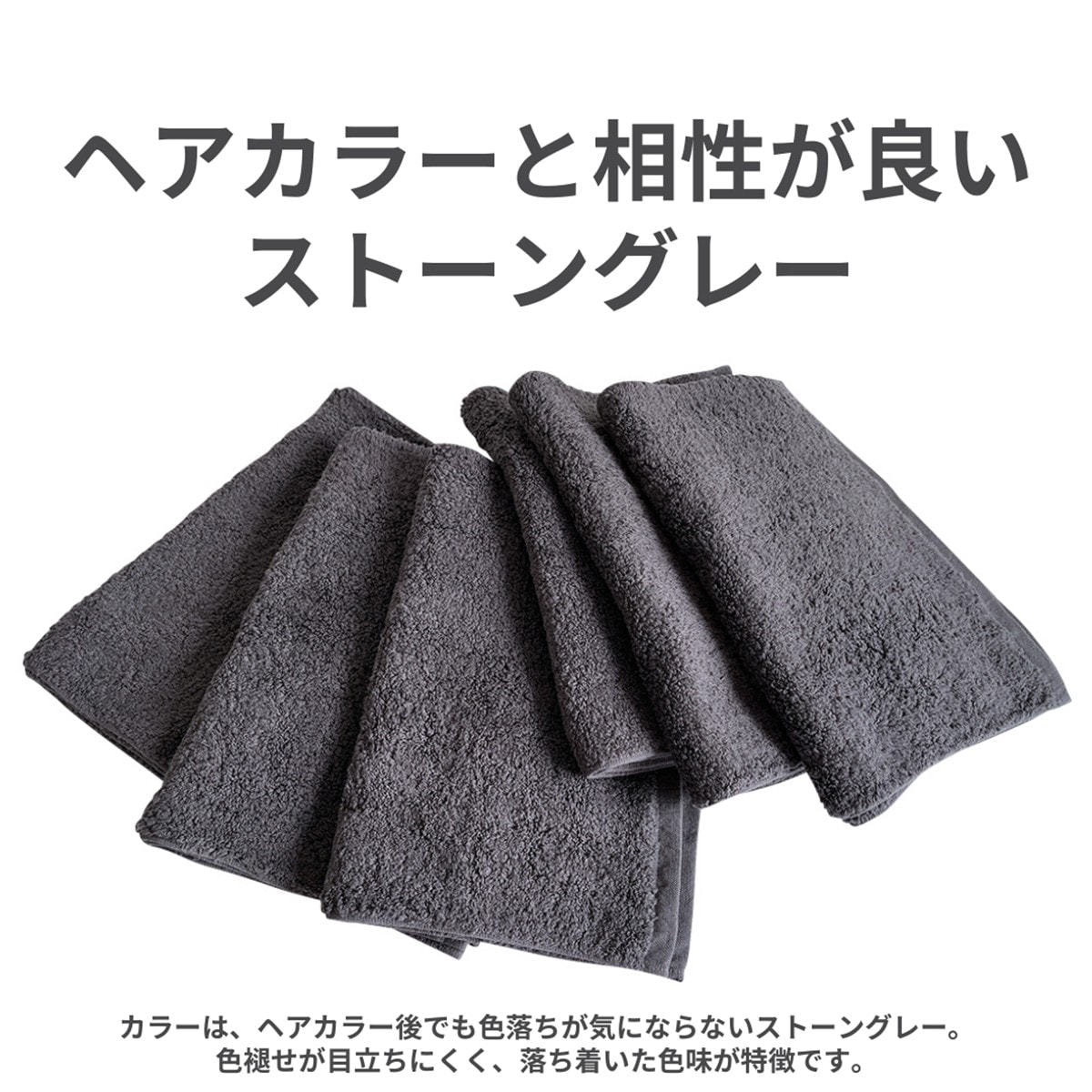 超吸水サロンワーク用タオル 6枚入り（33×90cm）ストーングレーの卸