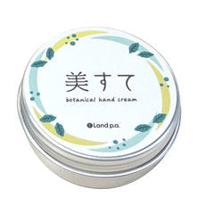 美すて(ハンドクリーム) 25g