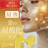 SALONwo（サロンヲ)　金のかっさ 6