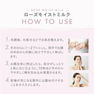 ROSE LABO ローズモイストミルク 45mL 8