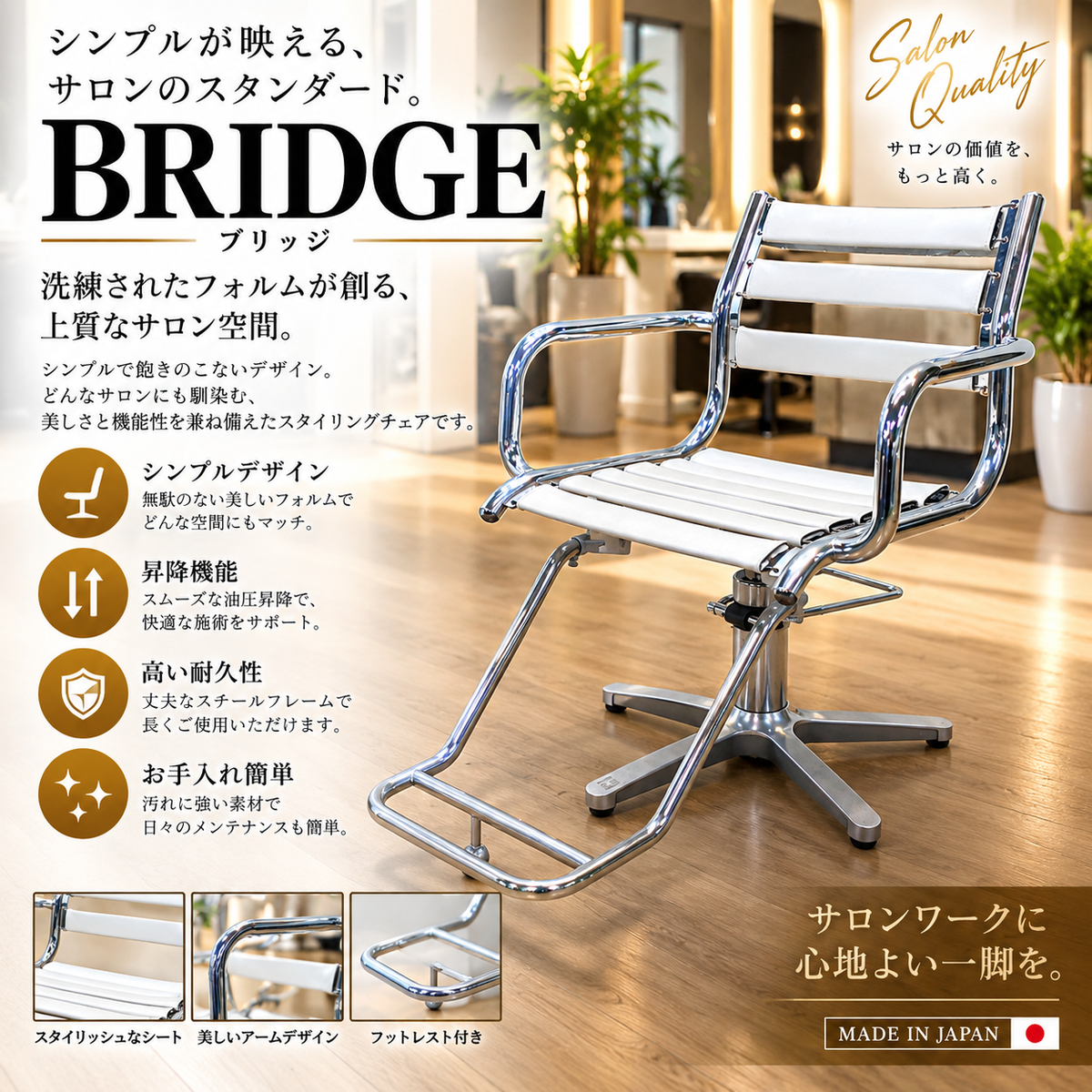 BRIDGE（ブリッジ） DSERIES の卸・通販 | ビューティガレージ