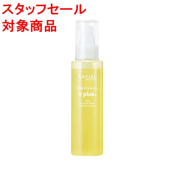 【スタッフセール】セフィーヌ フォーサロンズ ハーブクリアジェル Vプラス+ 120g