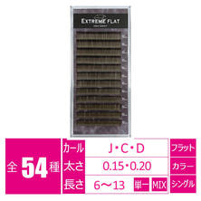 【あすなろ】エクストリームフラット＜アッシュグレー＞(12列)