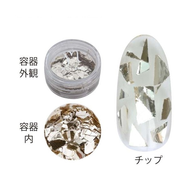MATIERE ランダムカットホログラム アンティークシルバー 0.5g
