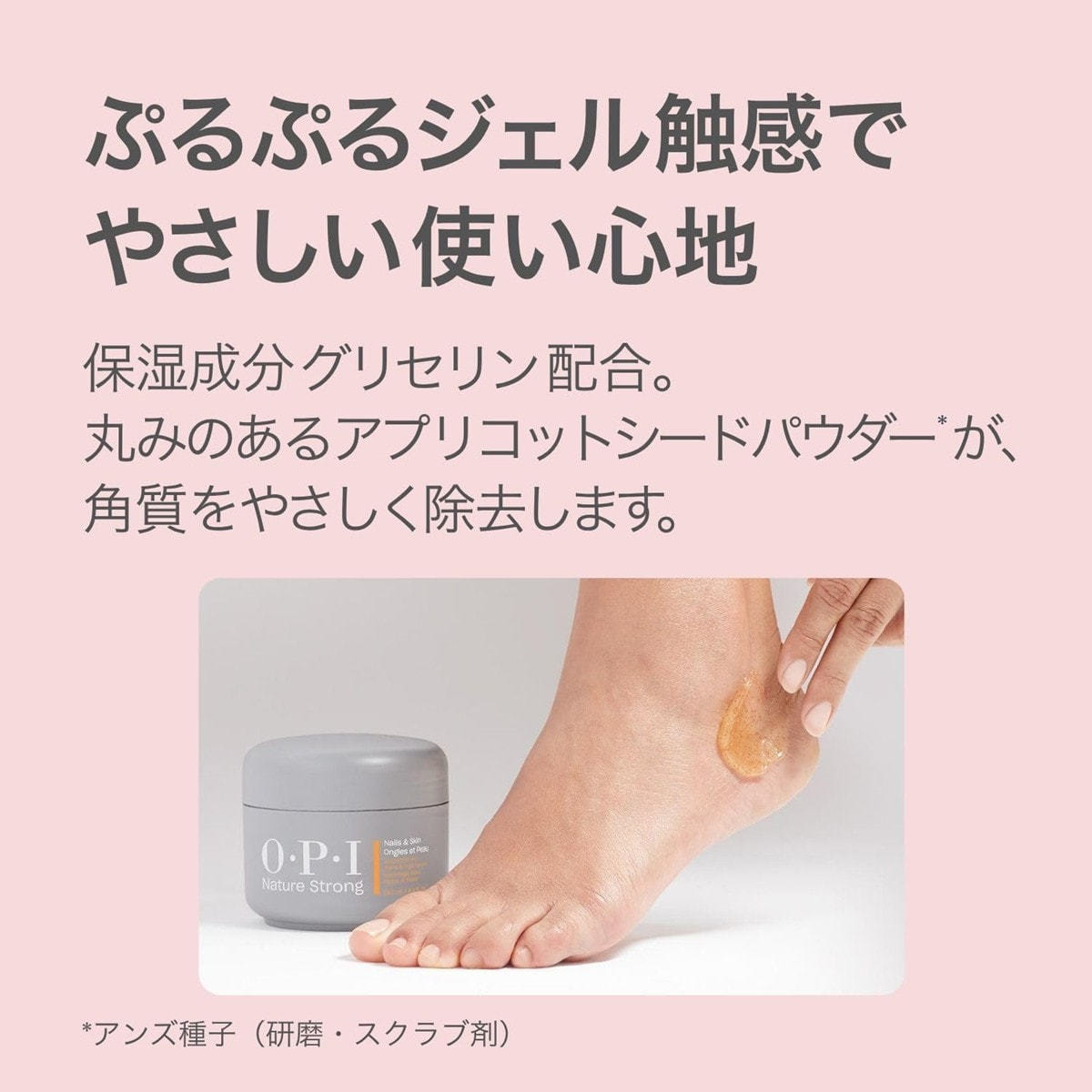 NS ハンド＆フットスクラブ250ml＋スパチュラセットの卸・通販