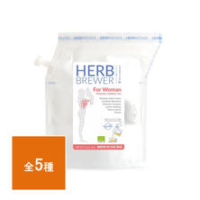 HERB BREWER(ハーブブリューワー) 【全5種類】