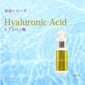 BiEST ビエスト PureEssence ヒアルロン酸 30ml 2