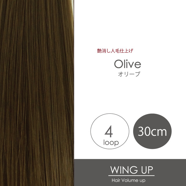 エクステ増毛WING-UPループ《オリーブ》30cm 1000本（4本ループ×250束） 1