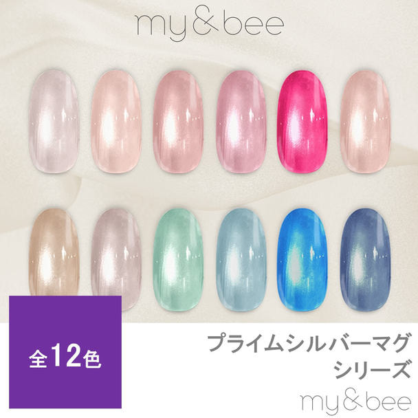 my&bee プライムシルバーマグ 8mlの一括注文表 | ビューティガレージ
